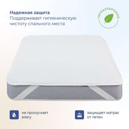 Наматрасник buyson BuyJoy 125х65