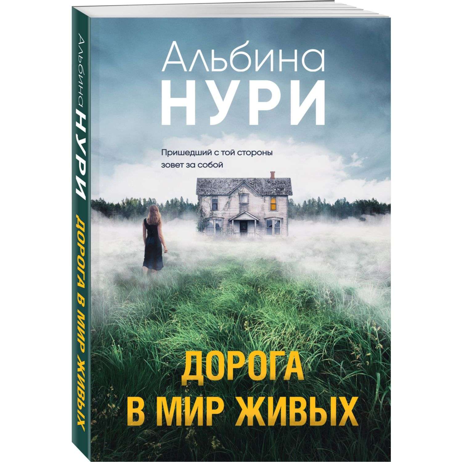 Книга Триллеры в ассортименте - фото 3