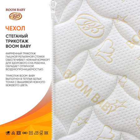 Матрас NB Orto Lux 120х60см BOOM BABY для детской кроватки