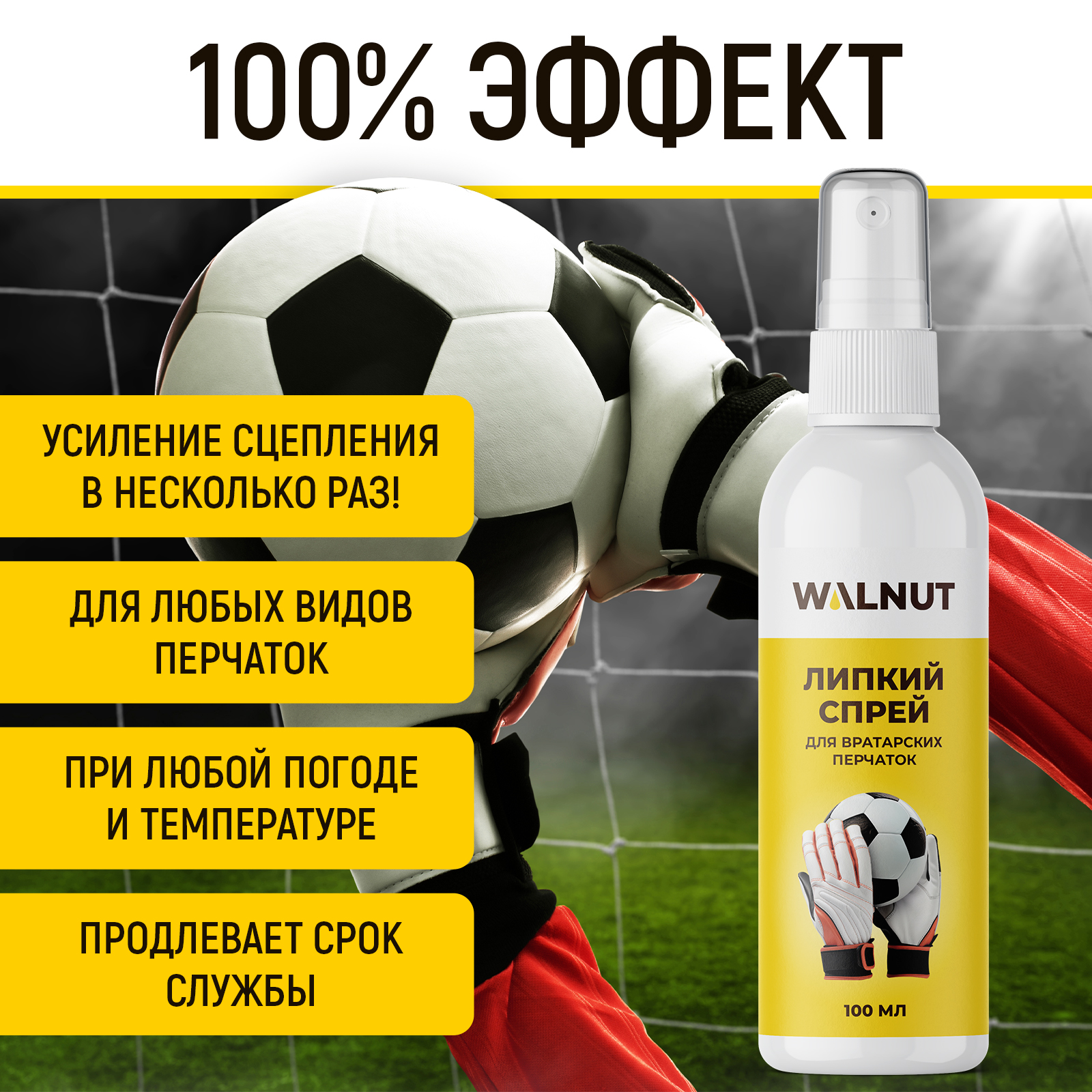 Инструменты WALNUT - фото 5