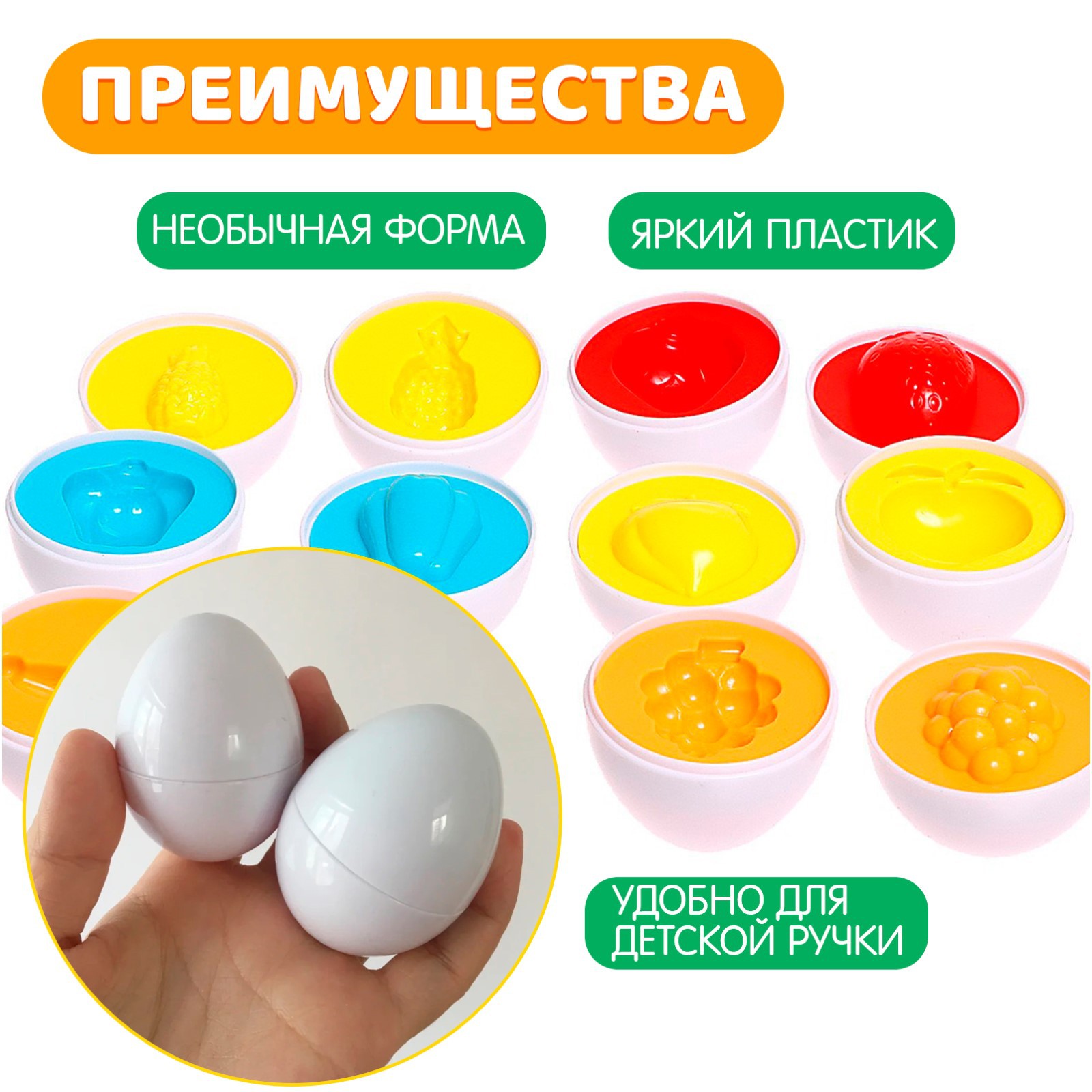 Развивающий набор IQ-ZABIAKA «Сортер: Яйца» фрукты 6 штук - фото 4