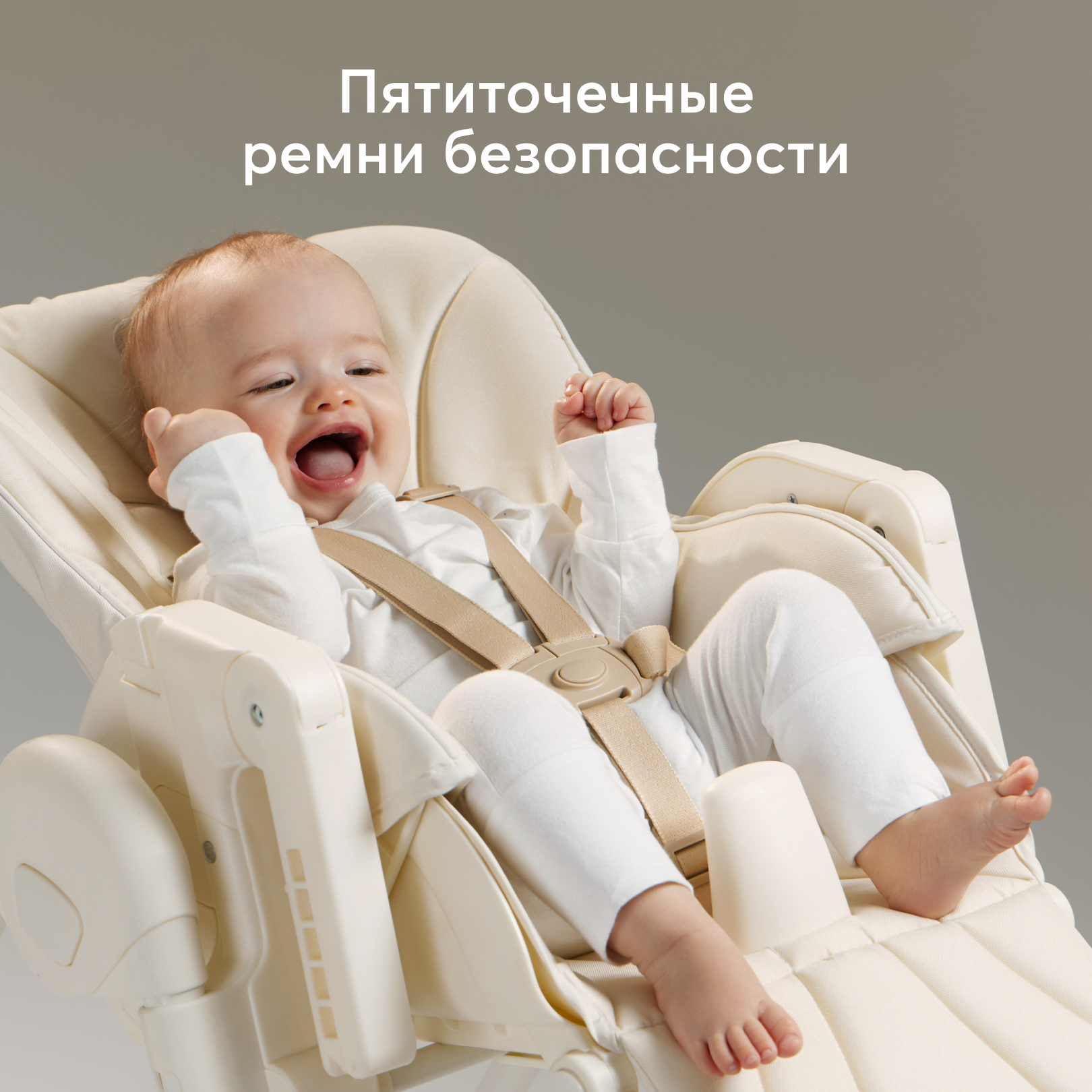 Стульчик для кормления Happy Baby William pro beige - фото 7