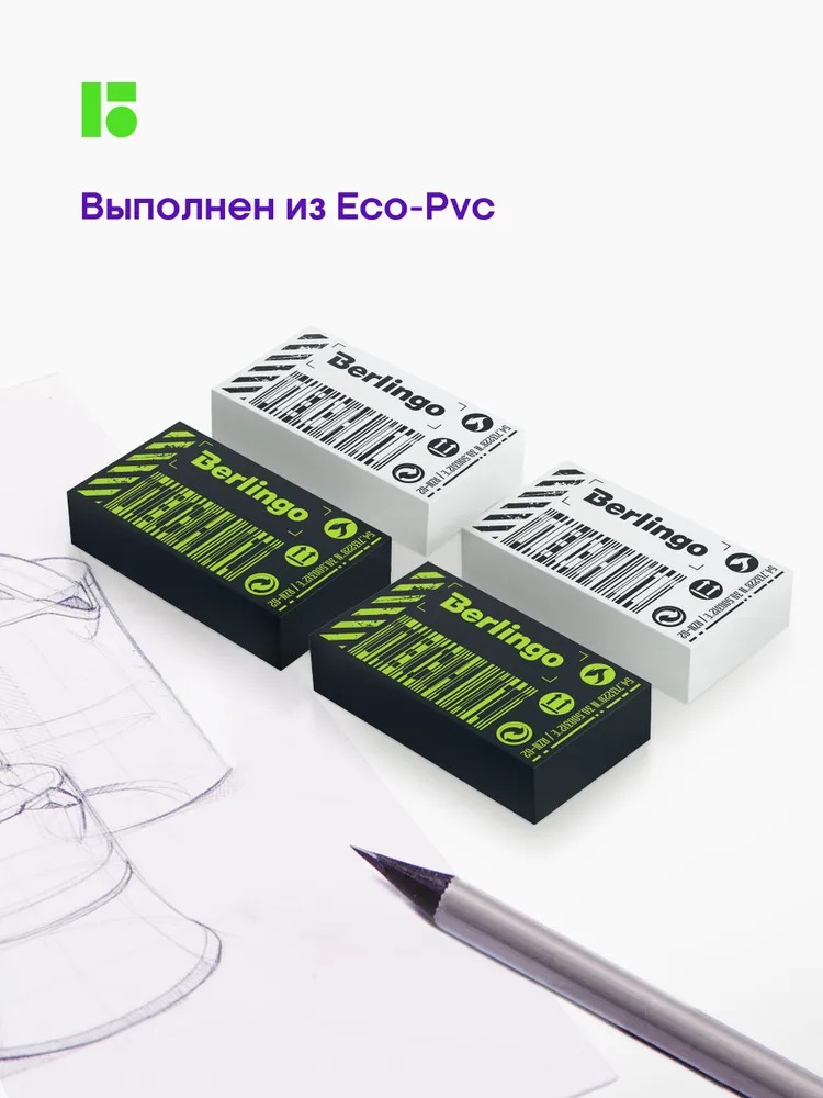 Набор ластиков Berlingo Tech it 8 шт прямоугольных 45х25х10 мм PVC бокс - фото 3