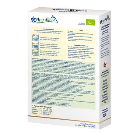 Каша Fleur Alpine гречневая на козьем молоке 200г 4месяцев