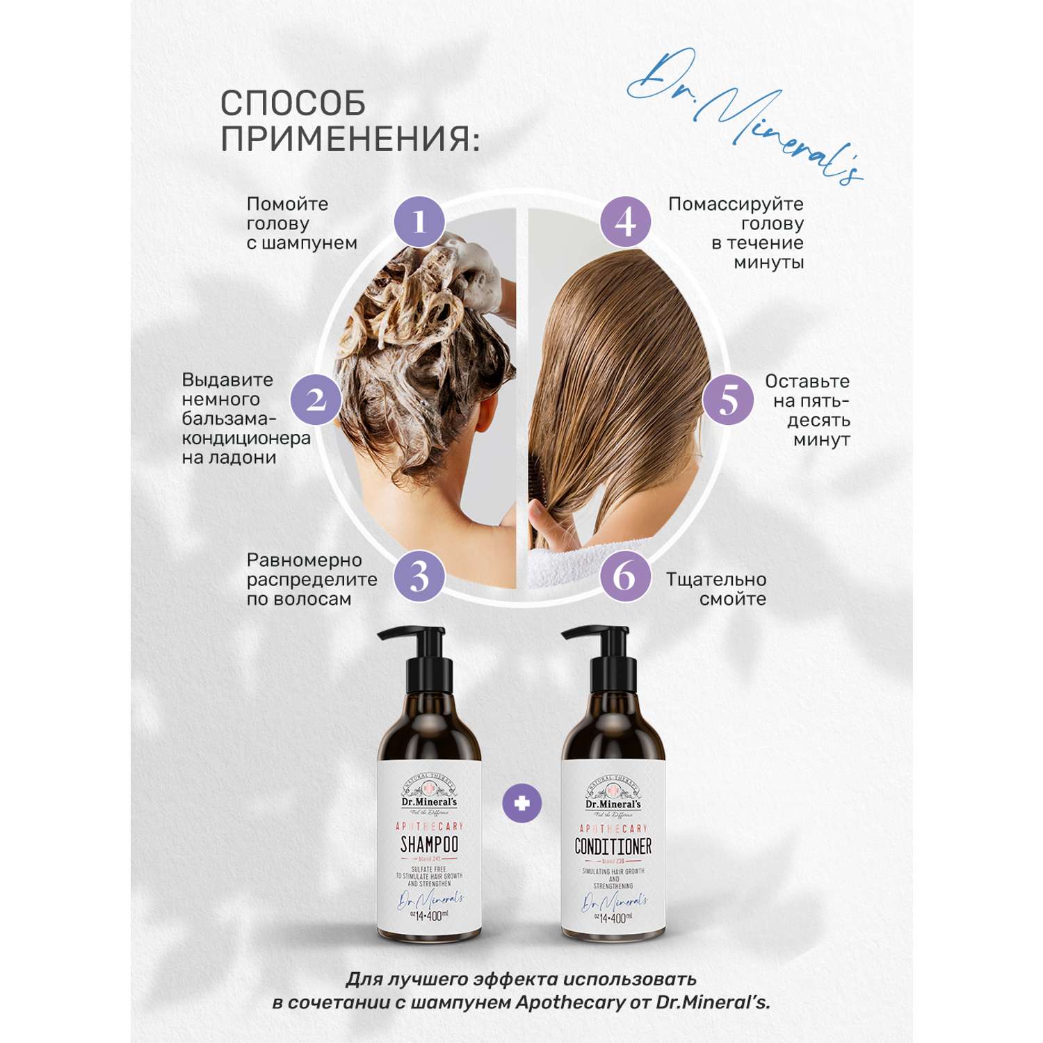Кондиционер для волос Dr.Minerals стимуляция роста - увлажнение и питание 400 мл - фото 5