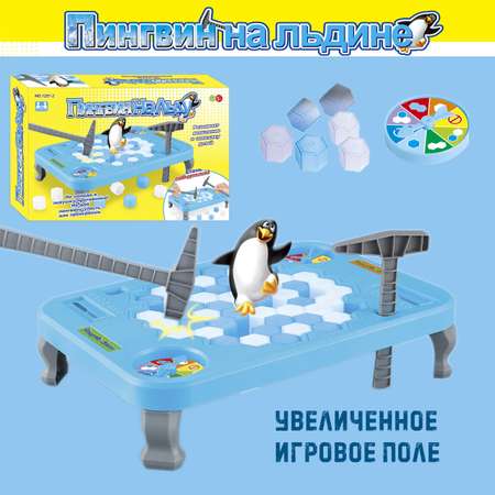 Пингвин на льдине_желто-голубой Avangard Toys большой