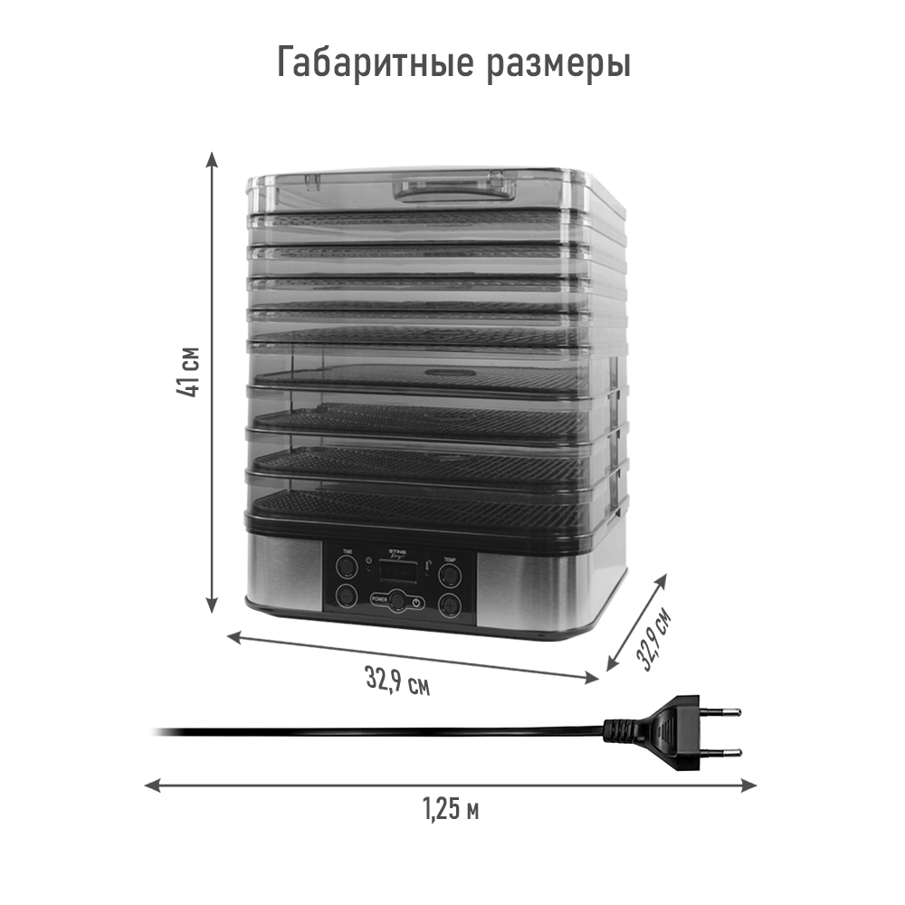 Дегидратор сушилка для овощей STINGRAY ST-FD701C черный жемчуг - фото 1