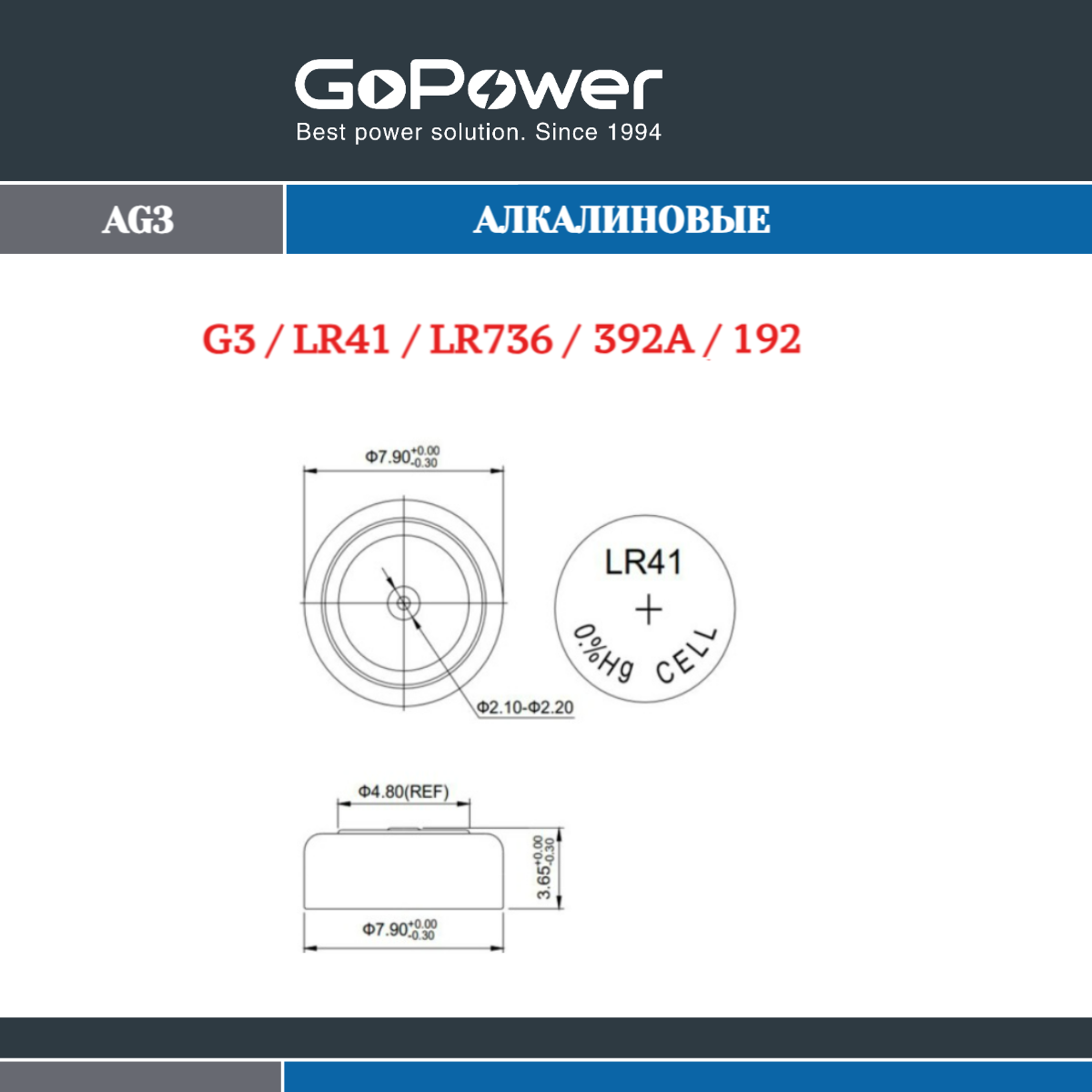 Набор батареек GoPower G3/LR736/LR41/392A/192 BL10 Alkaline 1.5V - фото 3