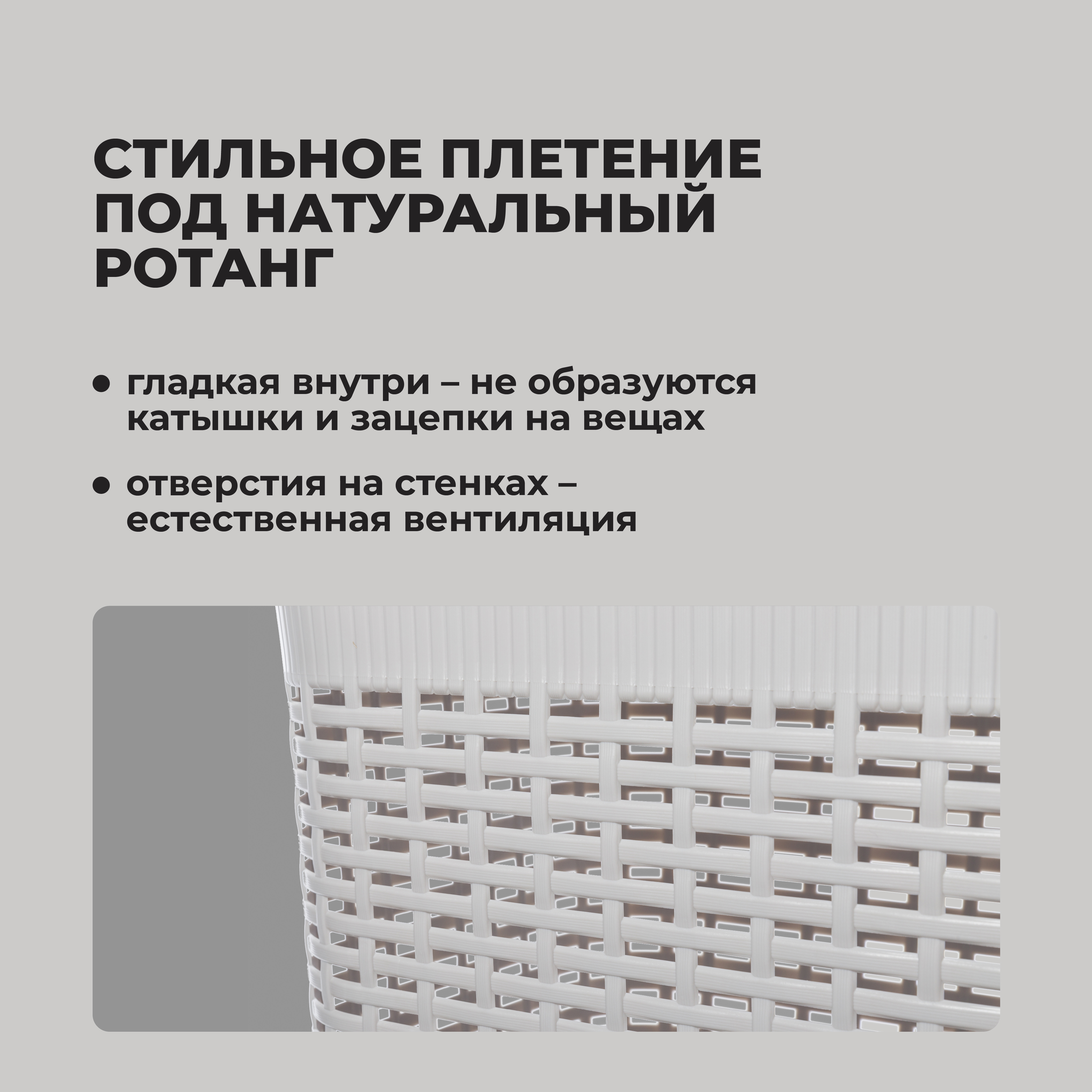 Корзина для белья Econova 30л 370х260х465мм Светло-серый - фото 3