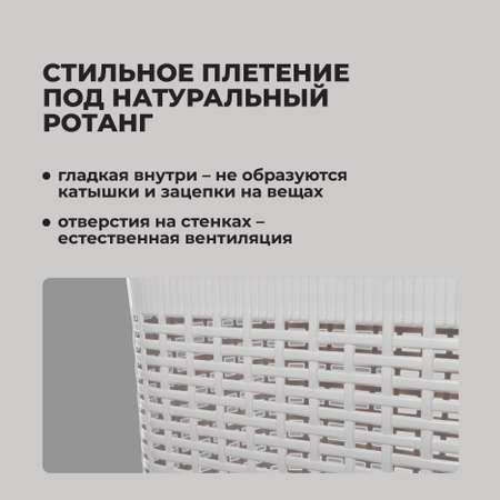 Корзина для белья Econova 30л 370х260х465мм Светло-серый