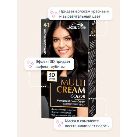 Краска для волос JOANNA Multi cream 3d шоколадный (тон 41)