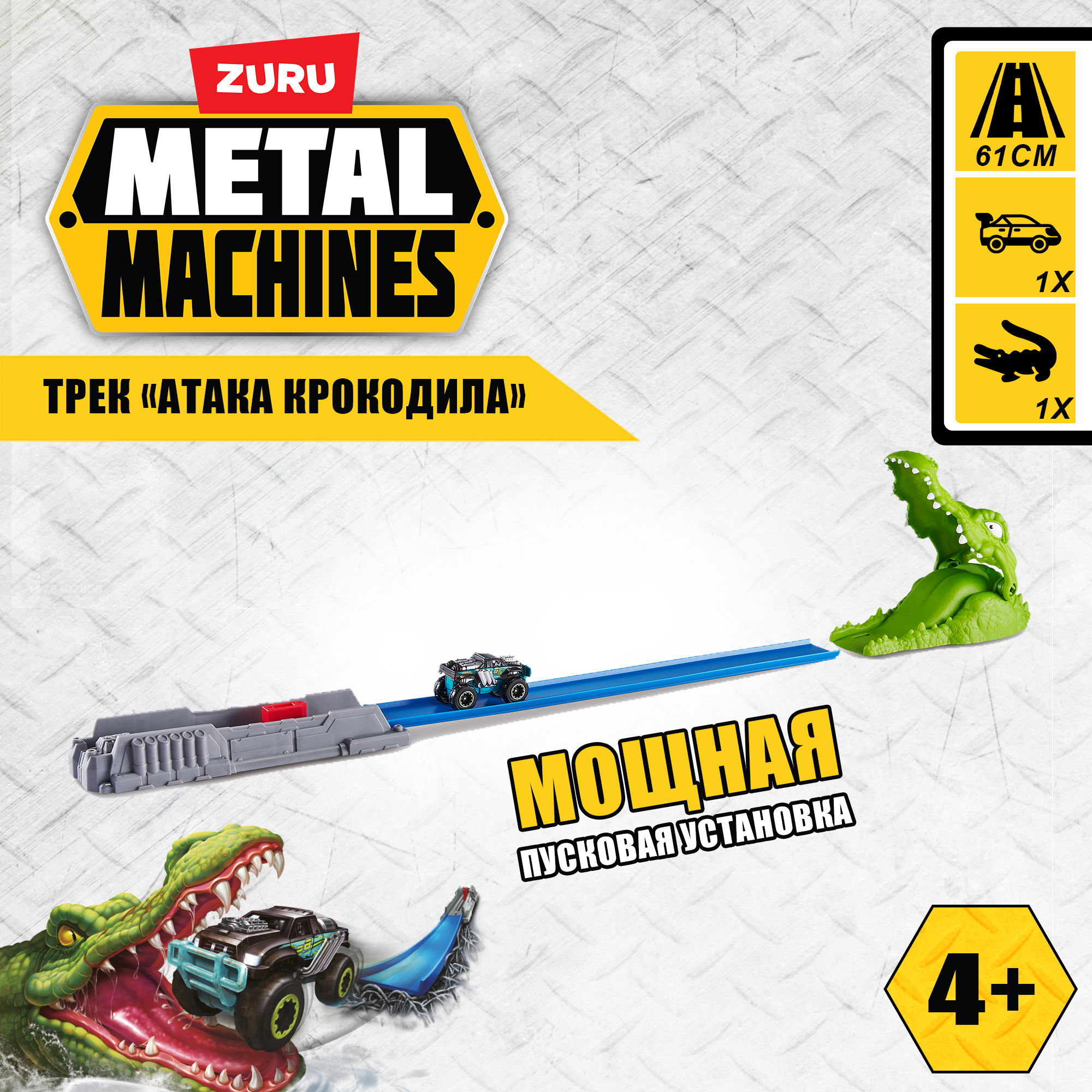 Набор Metal Machines Metal Machines Трек Крокодил 6718 купить по цене 599 ₽  в интернет-магазине Детский мир