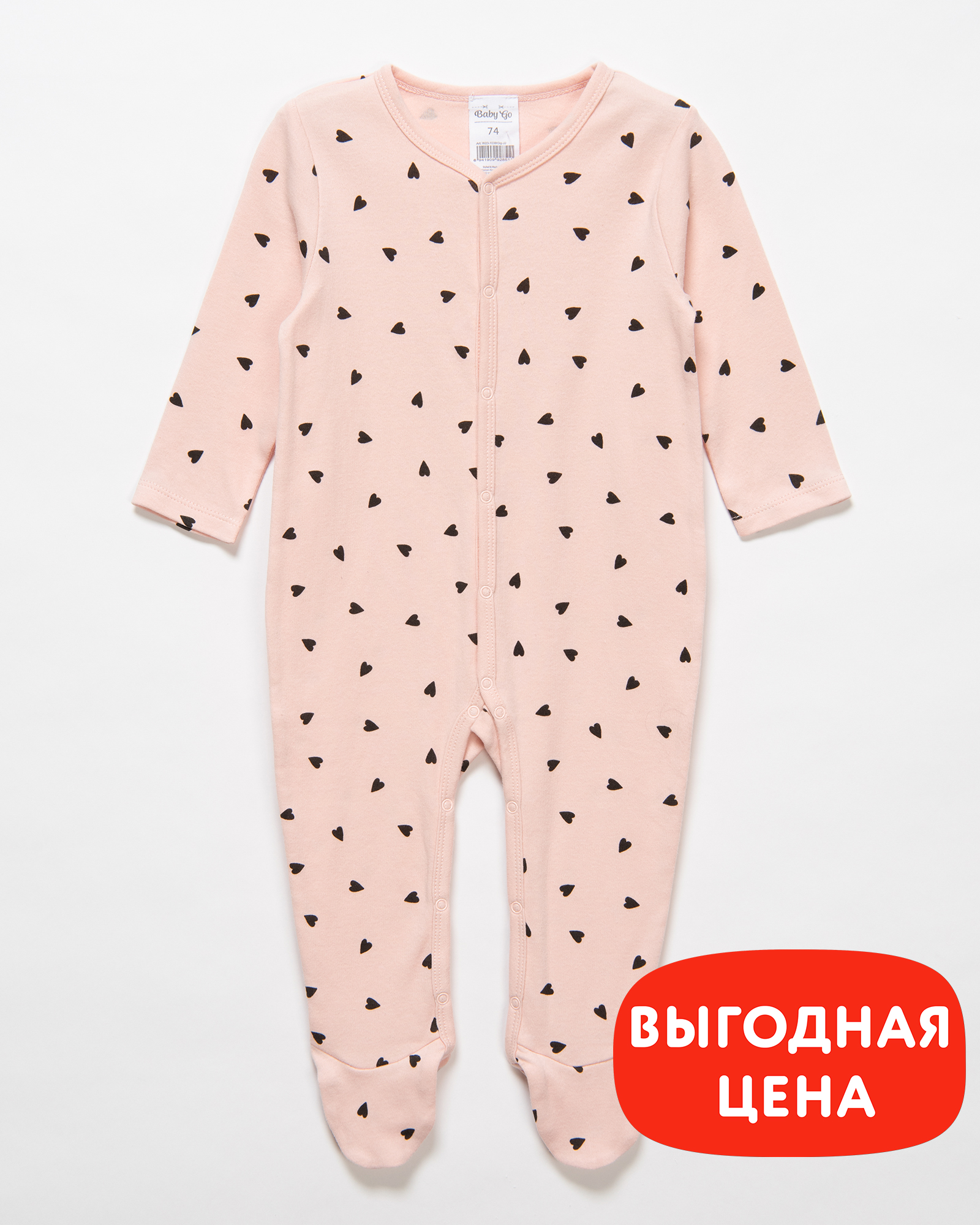 Комбинезон Baby Gо W23-103BGig-JJ - фото 1