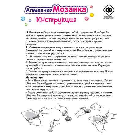 Алмазная мозаика Фабрика Фантазий Космос