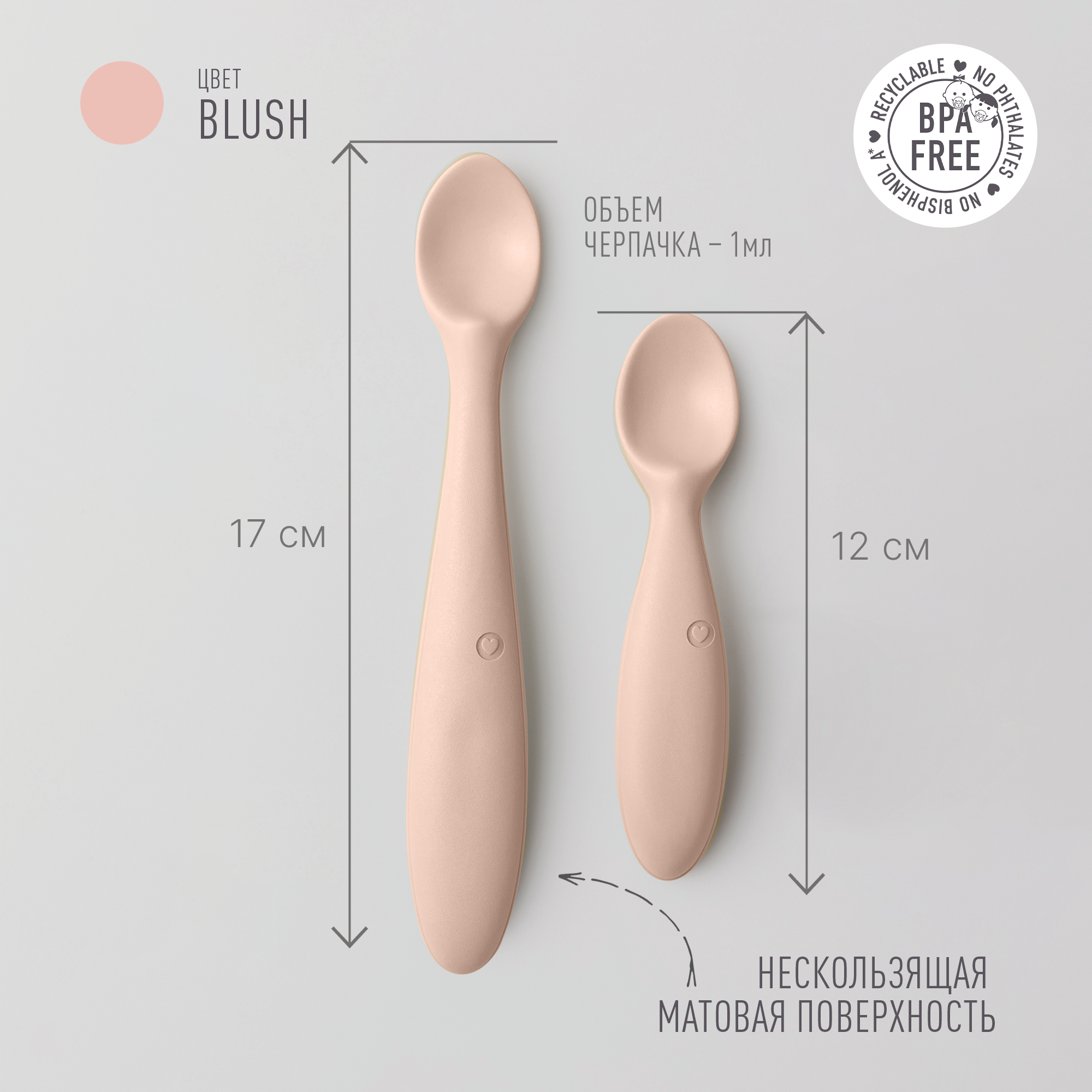 Набор ложек BIBS Spoon Set Blush - фото 2