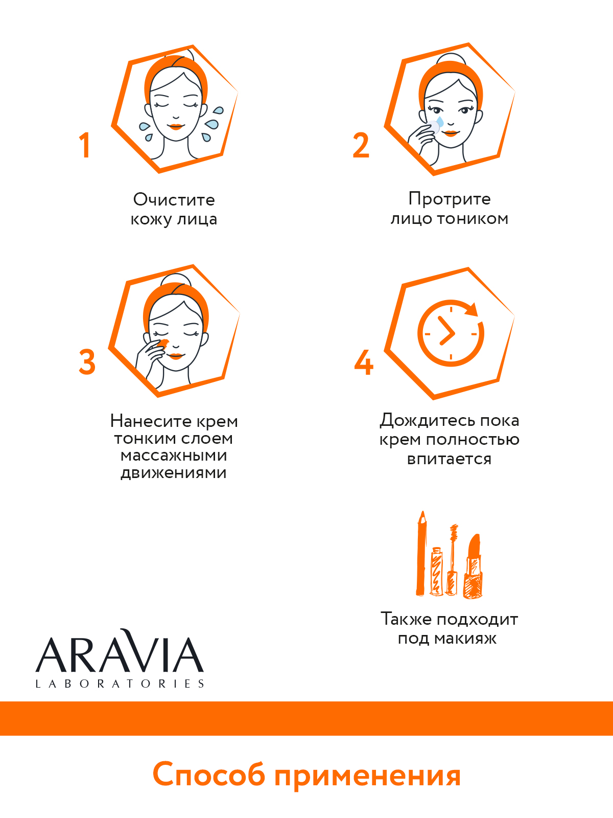 Крем для лица ARAVIA Laboratories для сияния кожи с Витамином С Vitamin-C Power Radiance Cream 50 мл - фото 6
