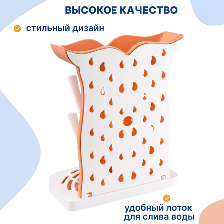 Сушилка для бутылочек Uviton в ассортименте