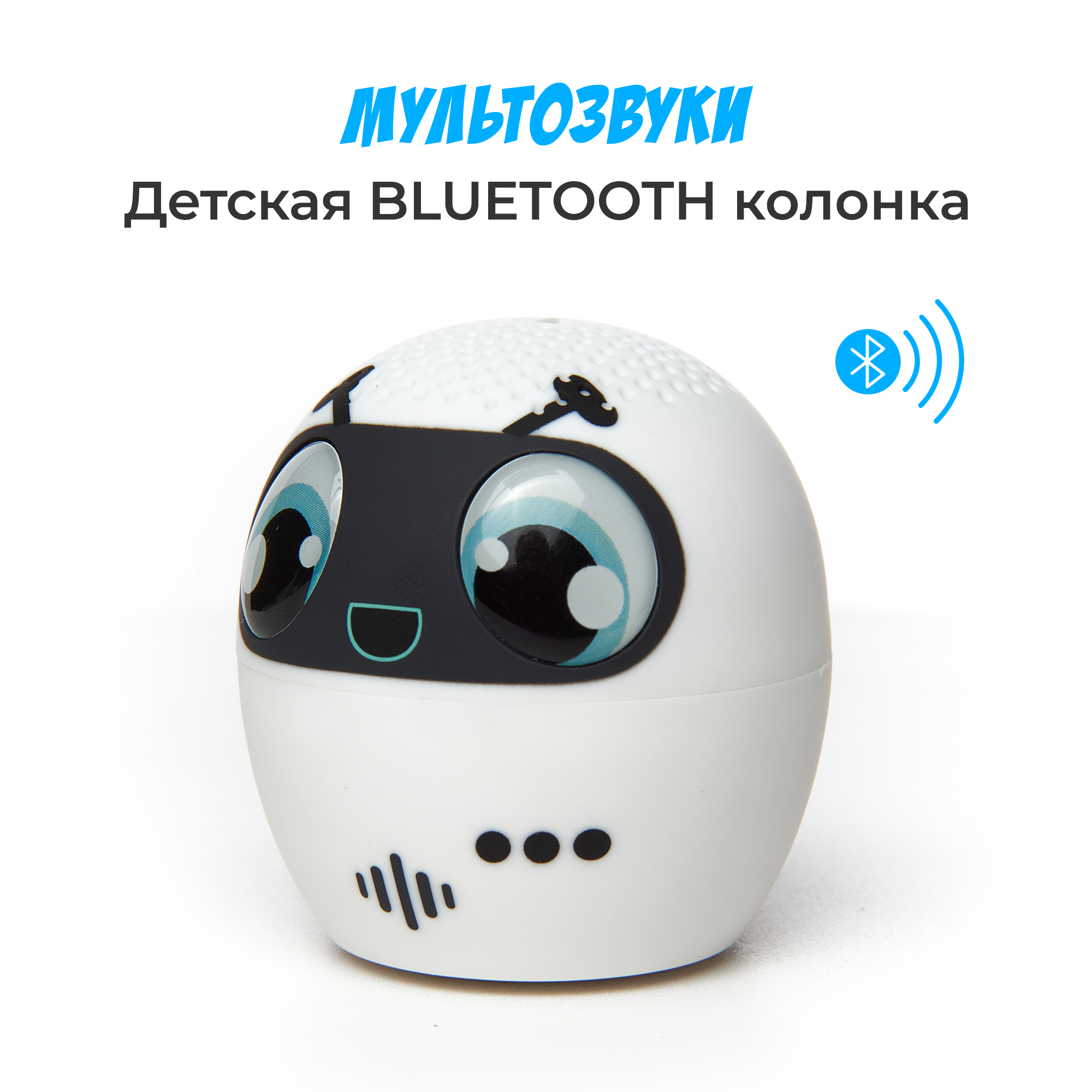 Детская колонка музыкальная Мультозвуки Music Bot детская игрушка - фото 2