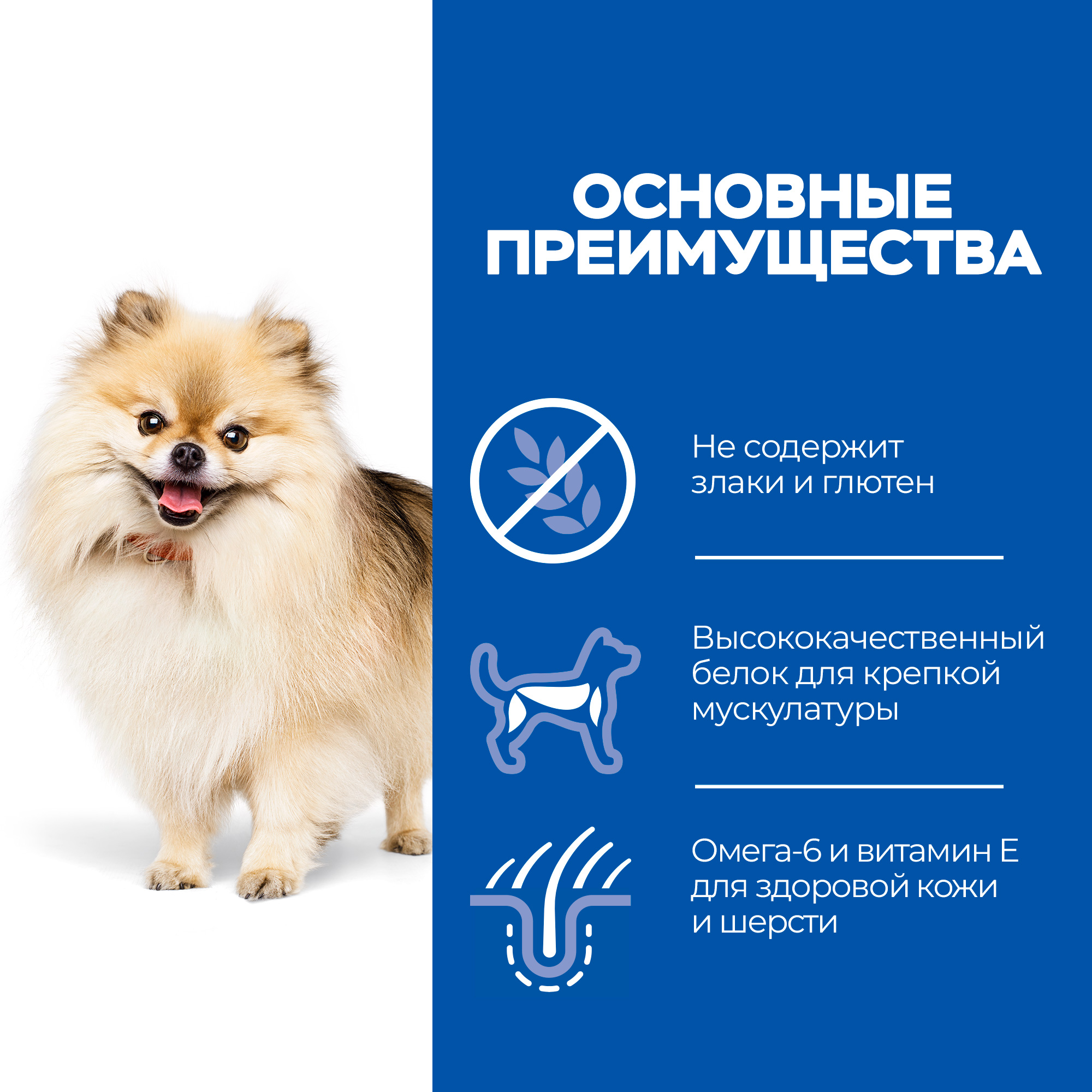 Корм для собак HILLS Science Plan No Grain мелких пород беззлаковый с тунцом 1.5кг - фото 5