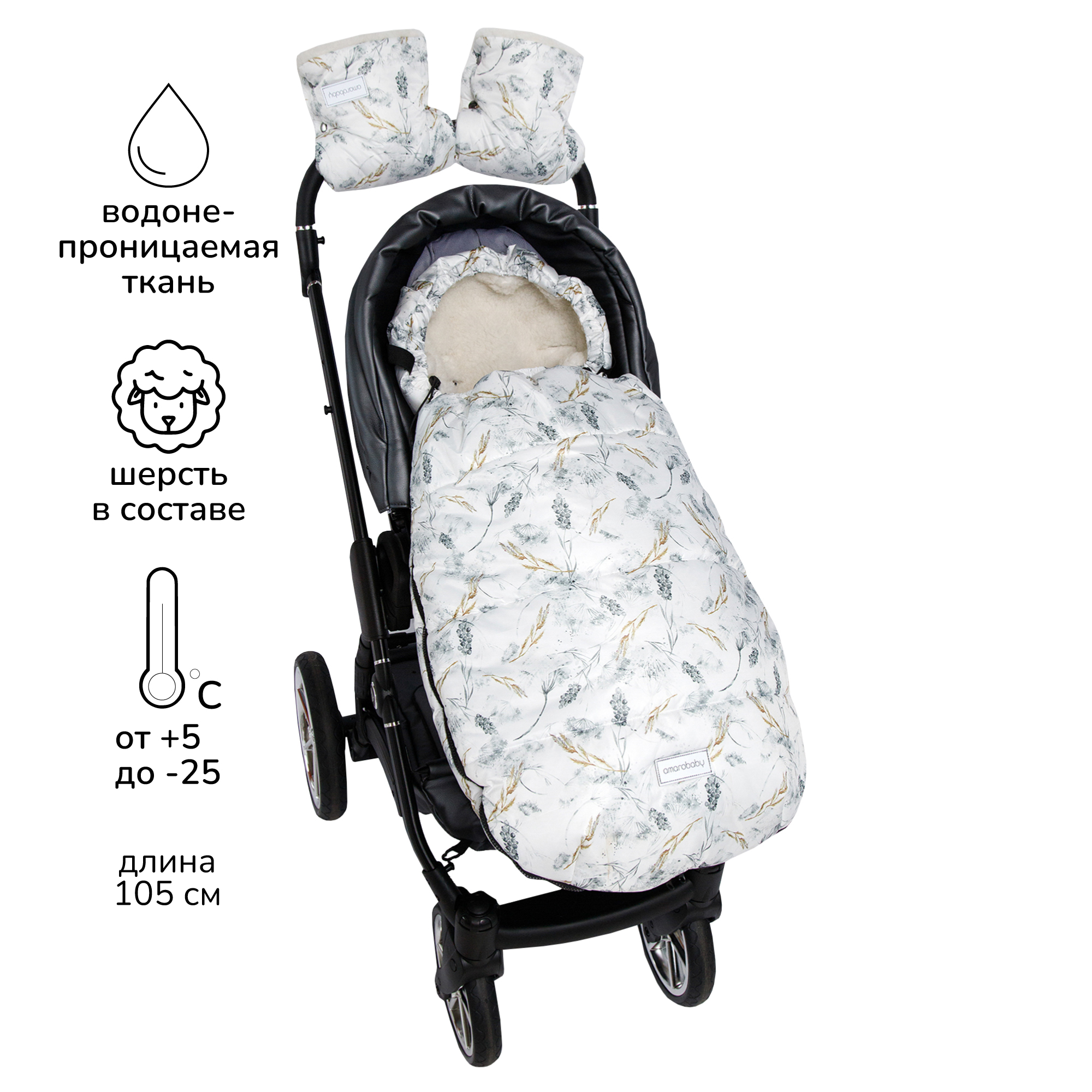 Конверт зимний AmaroBaby меховой Snowy Baby Колос белый 105 см - фото 1