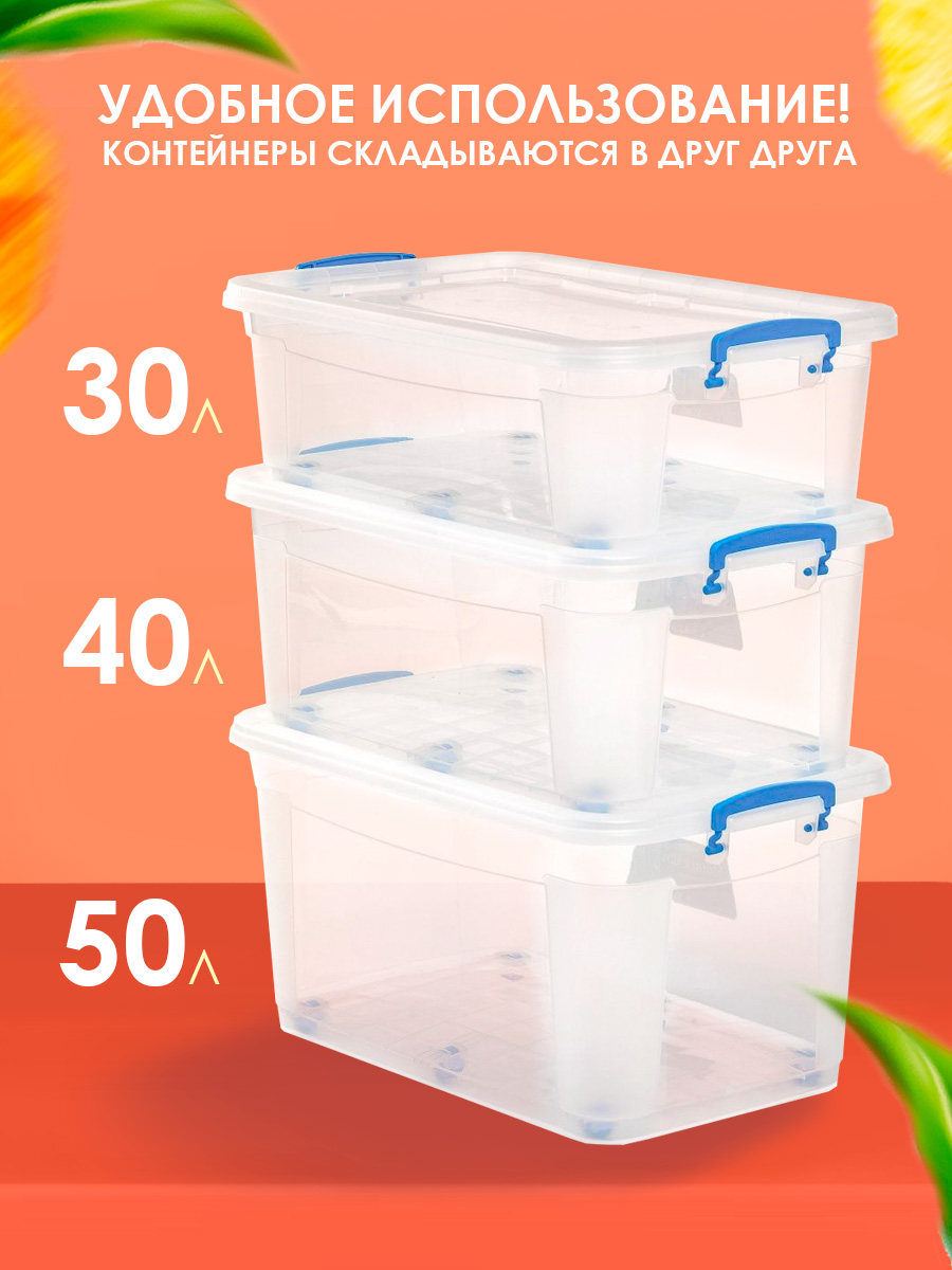 Контейнер elfplast для хранения Storage Box на колесах прозрачный 30 л 64х41.5х19.5 см - фото 3