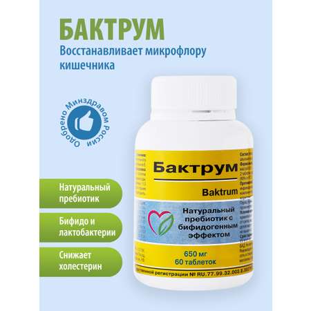 Пребиотик Бактрум Оптисалт 60 таблеток