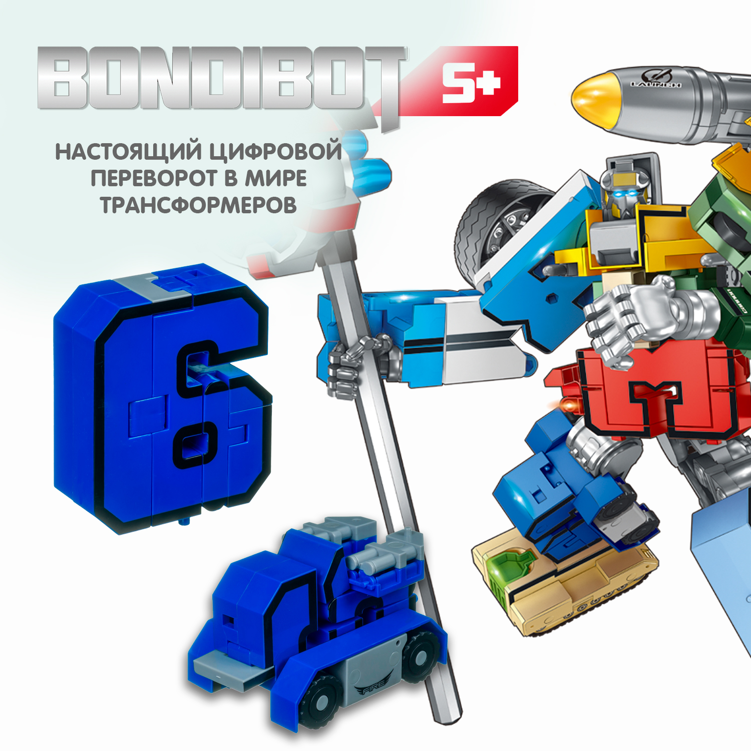 Трансформер BONDIBON Bondibot Шесть 2 в 1 - фото 4