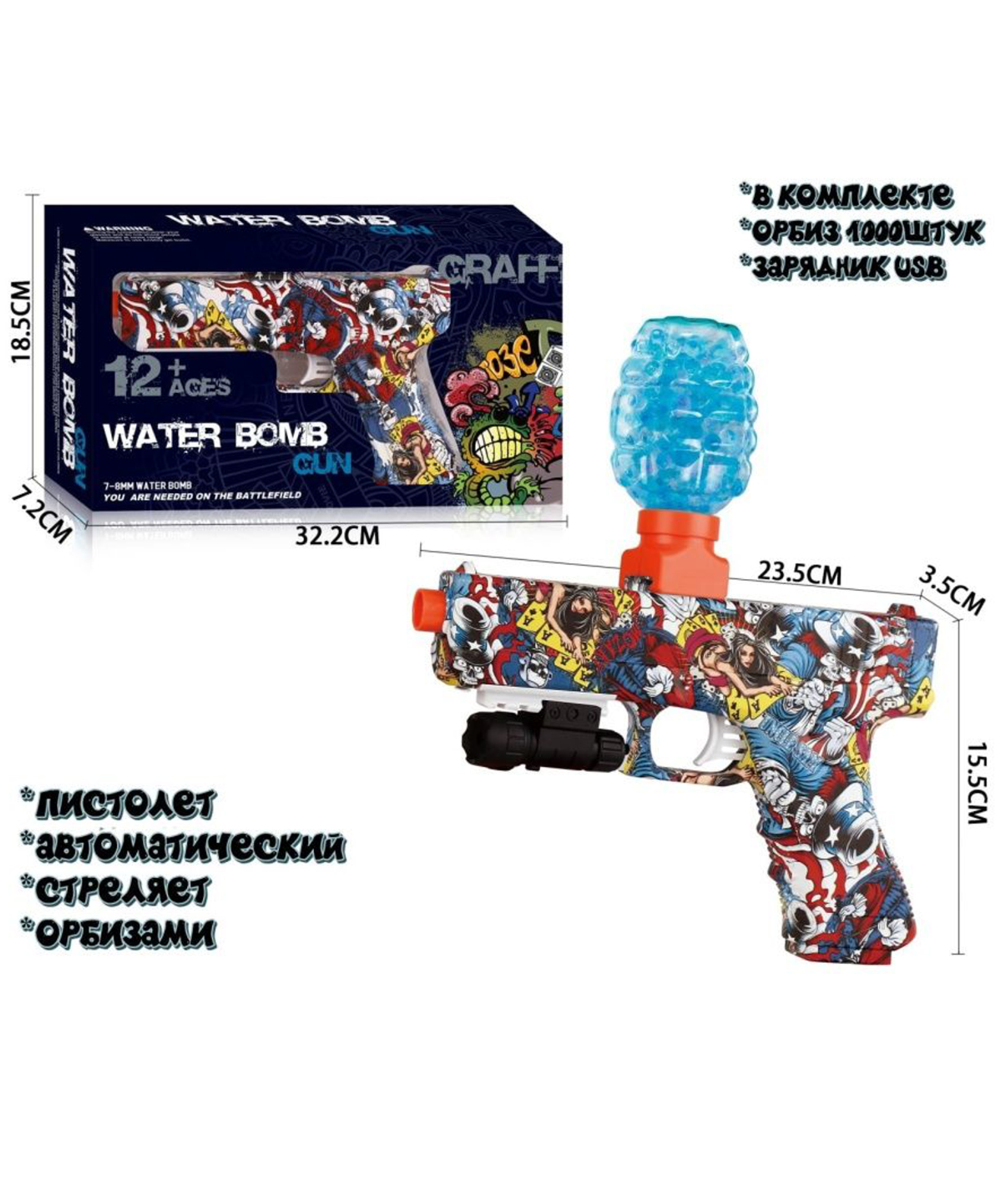 Пистолет с орбизами ТОТОША игрушечное оружие с пульками гидрогелевые шарики и лазерным прицелом - фото 11
