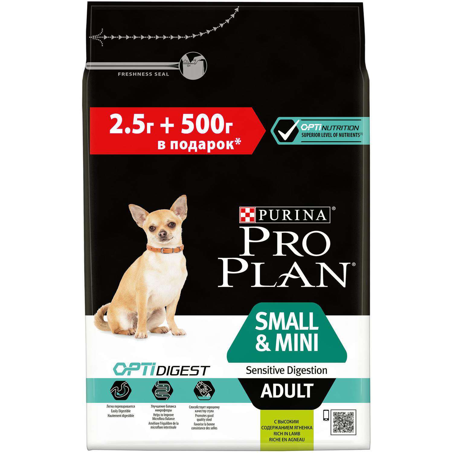 Корм для собак PRO PLAN Optidegest мелких и карликовых пород с чувствительным пищеварением ягненок-рис 2.5кг+500г 67208 - фото 1