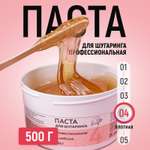 Паста для шугаринга PAW FACTORY Плотная