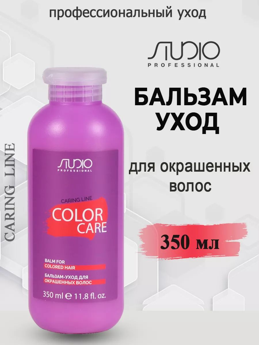 Бальзам-уход Kapous Caring Line для окрашенных волос Color Care - фото 1