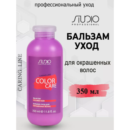 Бальзам-уход Kapous Caring Line для окрашенных волос Color Care