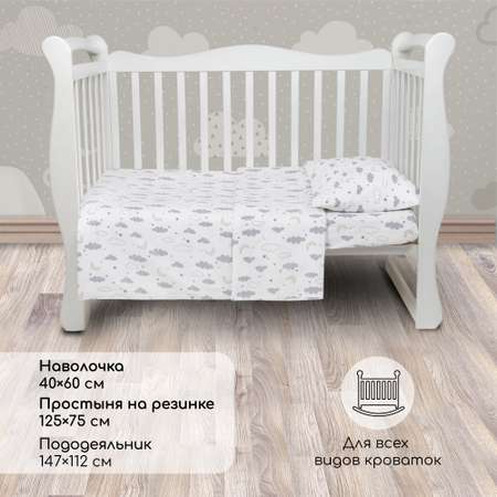 Комплект в кроватку 3 предмета Amarobaby boom Ночь белый