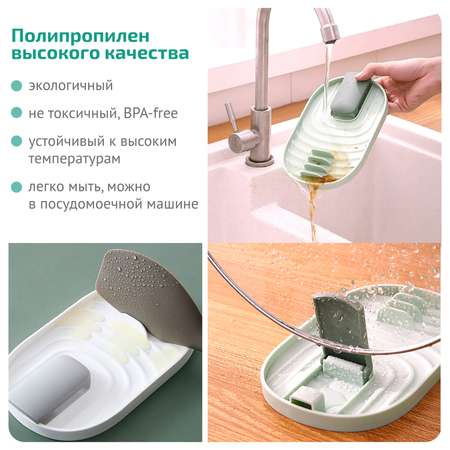 Подставка под ложку LolUno Home 1 шт