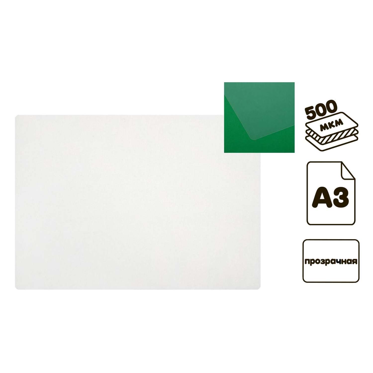 Накладка на стол Calligrata пластиковая А3 460 х 330 мм 500 мкм прозрачная бесцветная подходит для офиса - фото 1