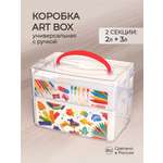 Коробка универсальная Econova с ручкой и декором Art Box 2 секции 5 л