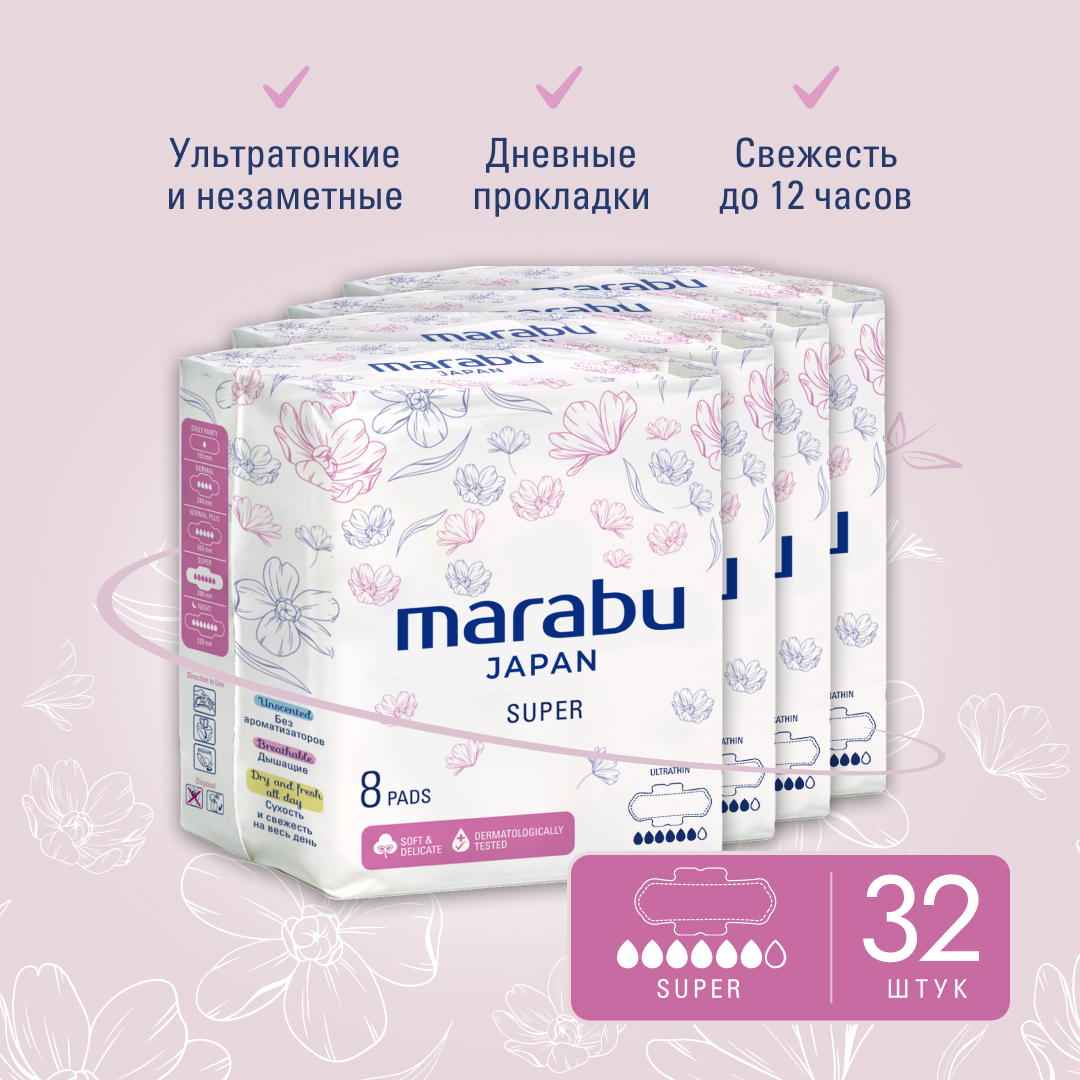 Прокладки MARABU гигиенические супер Мегапак 4 уп по 8 шт - фото 1