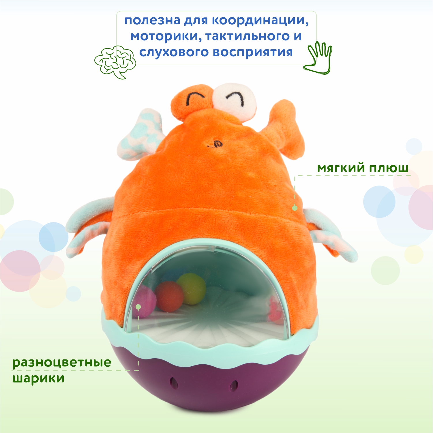 Игрушка BabyGo Неваляшка Крабик BB1905-D