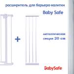 Расширитель для ворот Baby Safe EP783-20W