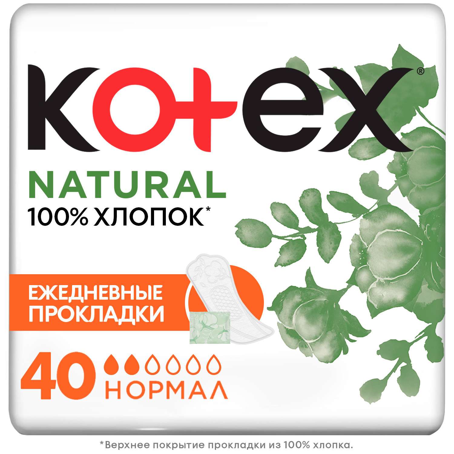 Прокладки ежедневные Kotex Natural Нормал 40шт - фото 2