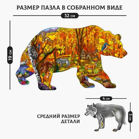 Пазл Sima-Land Сказочный лес