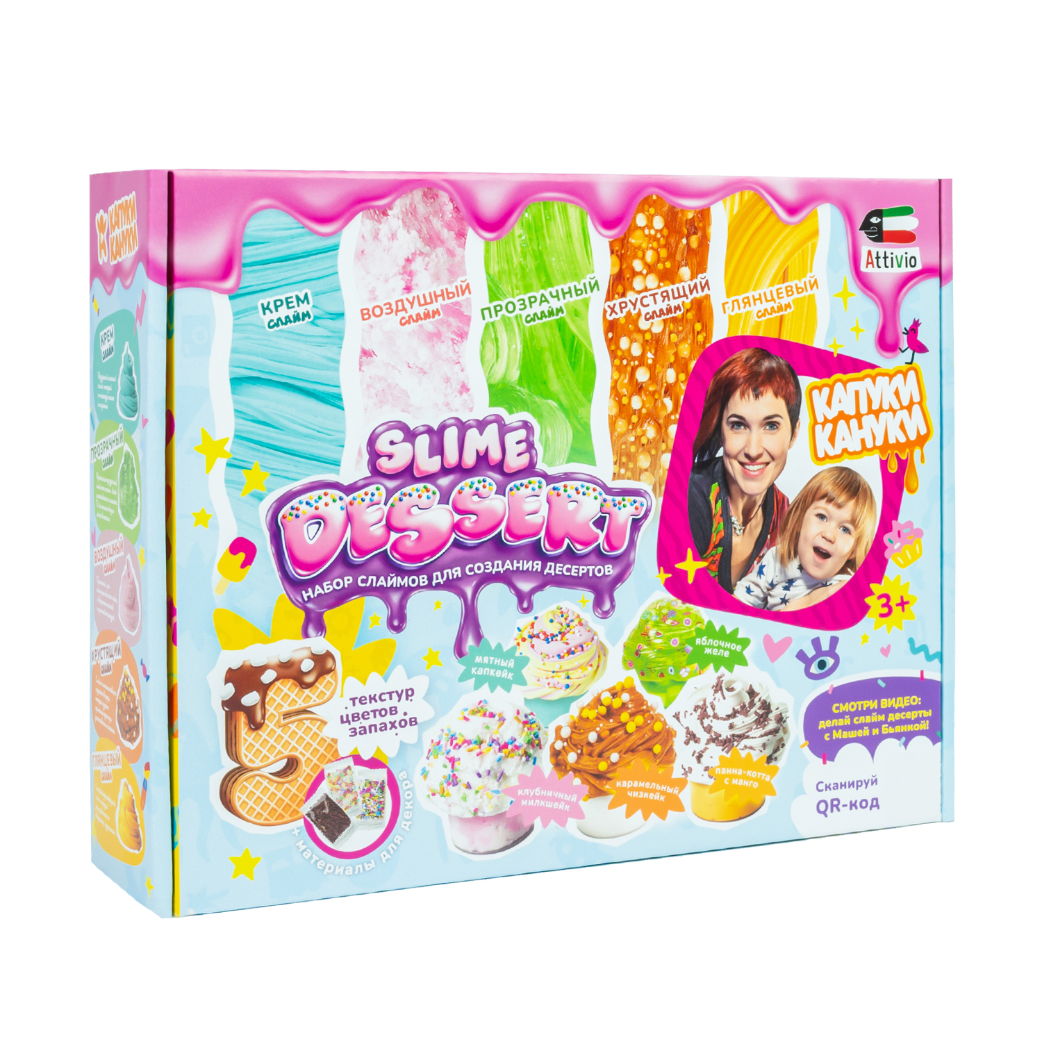 Игрушка-слаймы Attivio Slime Dessert 5шт S500-10189 купить по цене 999 ₽ в  интернет-магазине Детский мир