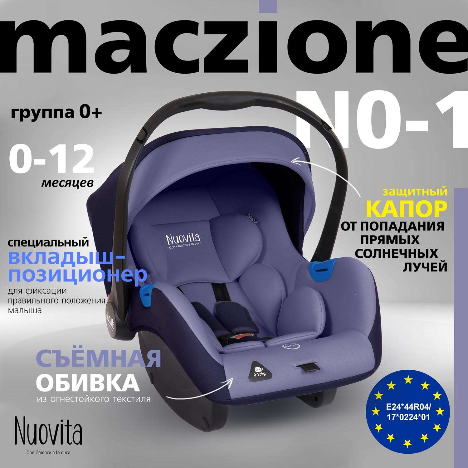 Детское автокресло Nuovita Maczione N0-1 Синий - фото 1