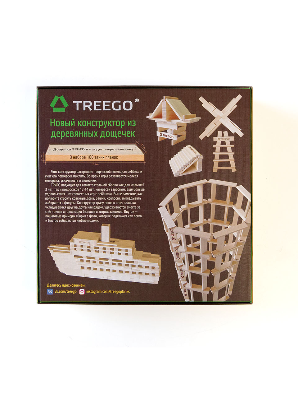 Деревянный конструктор-игра Treego 100 дощечек - фото 15