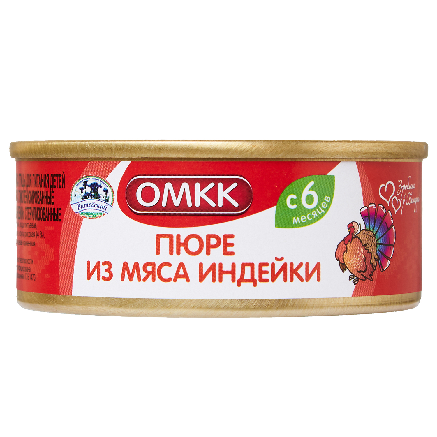 Пюре ОМКК из мяса индейки 100г с 6месяцев - фото 2