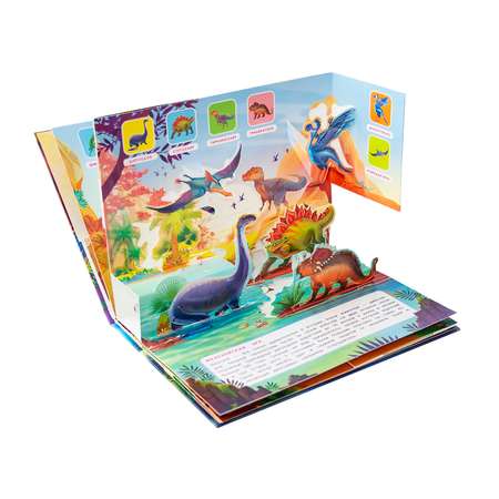 Книга с объемными картинками Malamalama Динозавры с объемными картинками