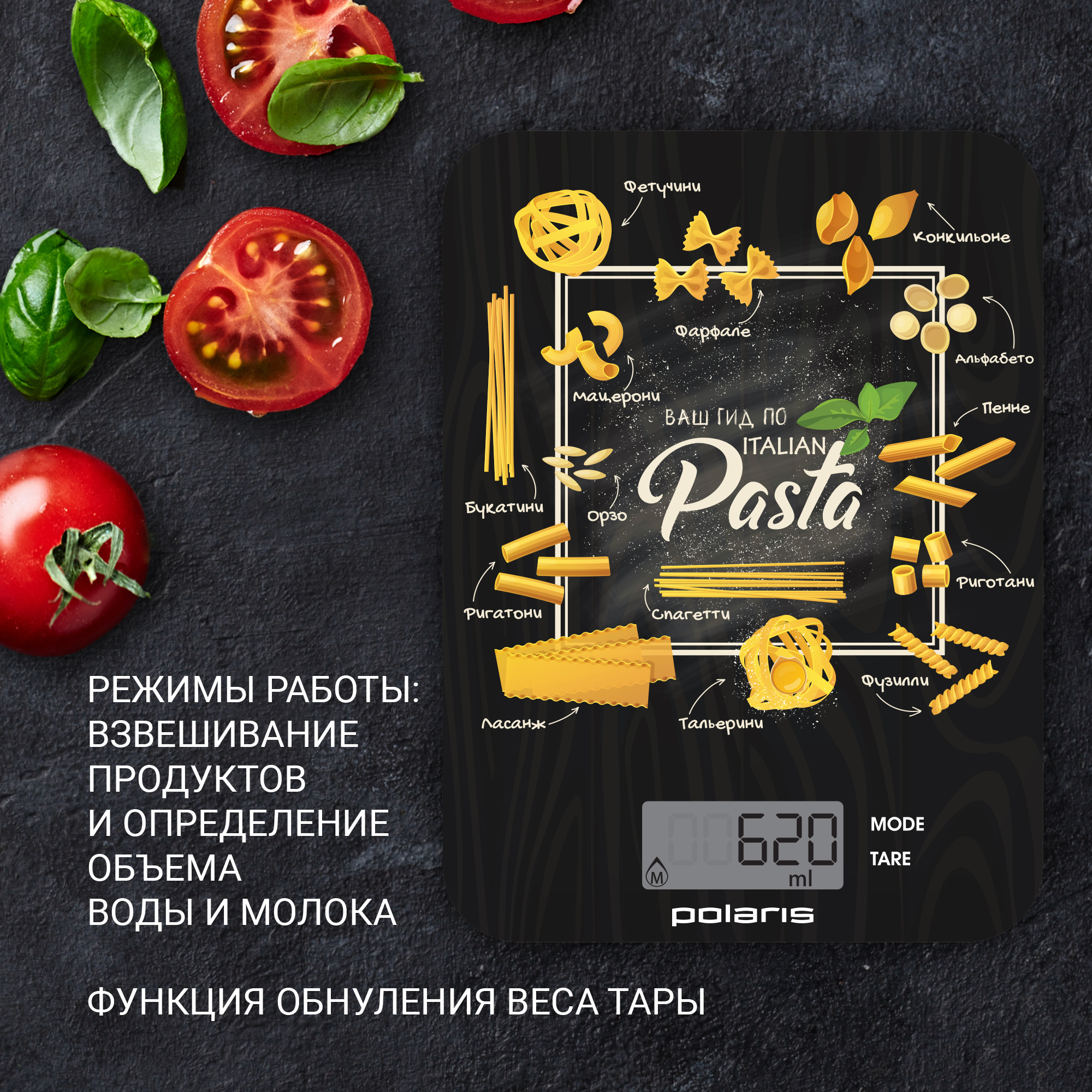 Весы кухонные Polaris PKS 1054DG Pasta - фото 3