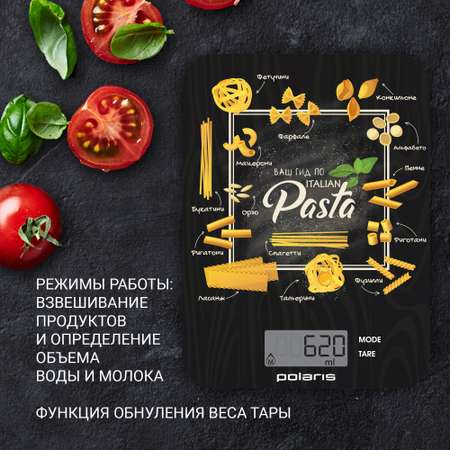 Весы кухонные Polaris PKS 1054DG Pasta