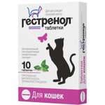 Контрацептив для кошек Астрафарм Гестренол 10таблеток