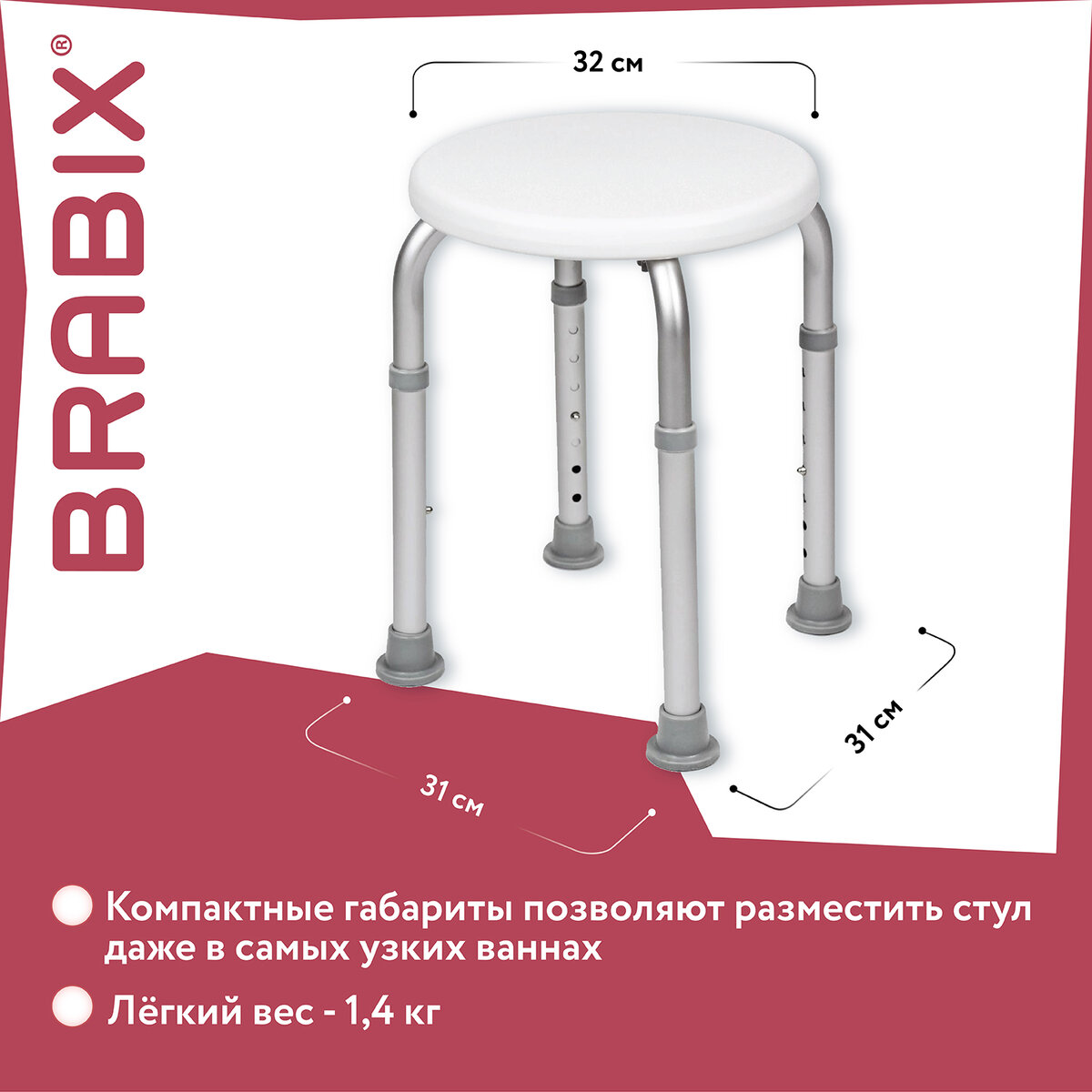 Стул Brabix для ванной и душа - фото 5